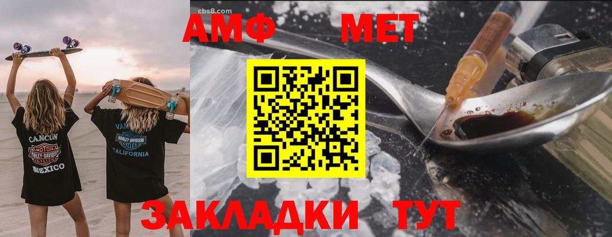 Amphetamine  АМФЕТАМИН 97%  Вход с VPN  Аша 