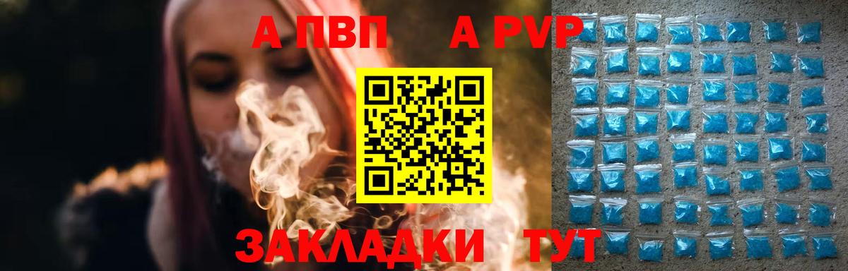 Альфа ПВП VHQ Аша