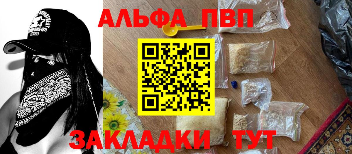 A PVP СК  A-PVP  Alpha-PVP кристаллы  Аша  Вход с VPN 