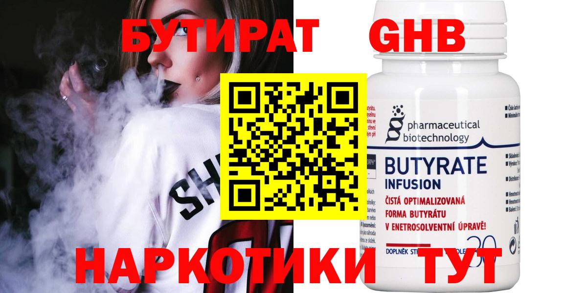 Аша  Бутират Butirat  Вход с VPN 