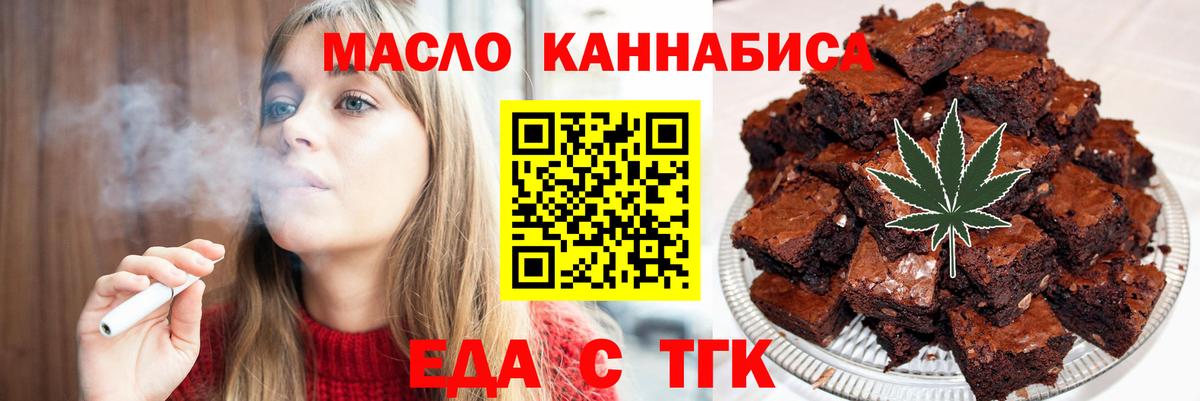 Аша  Печенье с ТГК марихуана  Вход с VPN 