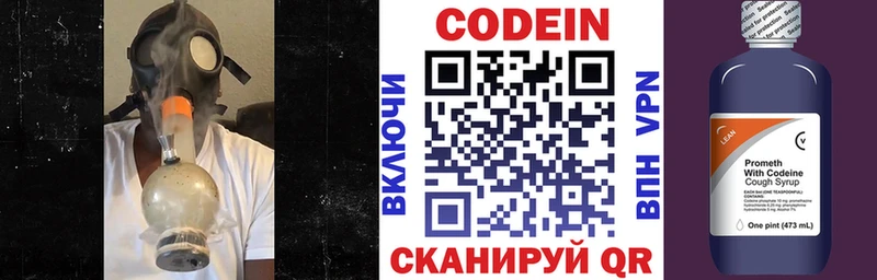 купить  цена  Аша  Codein напиток Lean (лин) 