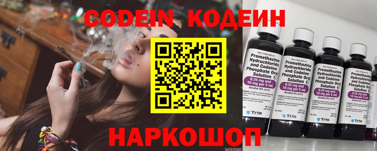 Кодеин напиток Lean (лин) Аша