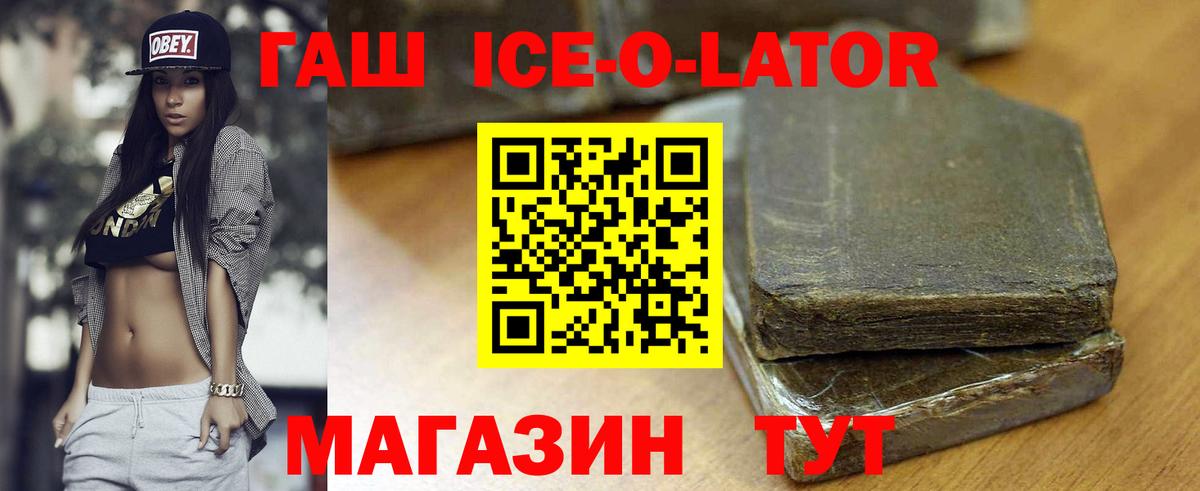 Гашиш хэш  Гашиш hashish  Вход с VPN  где купить наркоту  Аша 