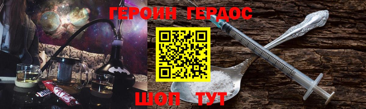 Героин Heroin Аша
