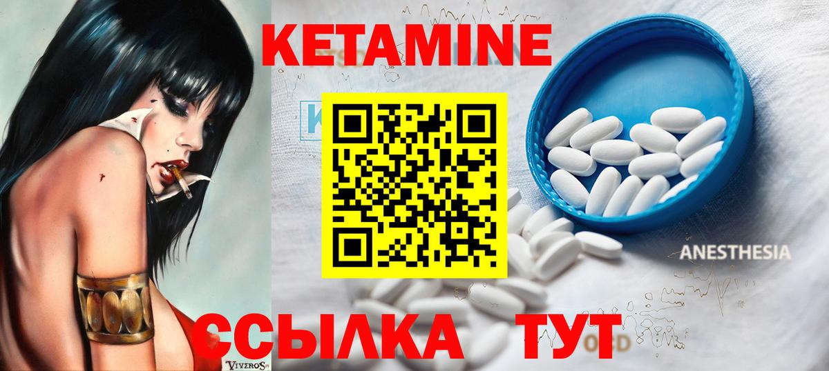 Кетамин ketamine Аша