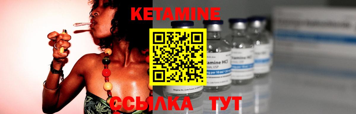КЕТАМИН ketamine  Вход с VPN  блэк спрут ONION  Аша 