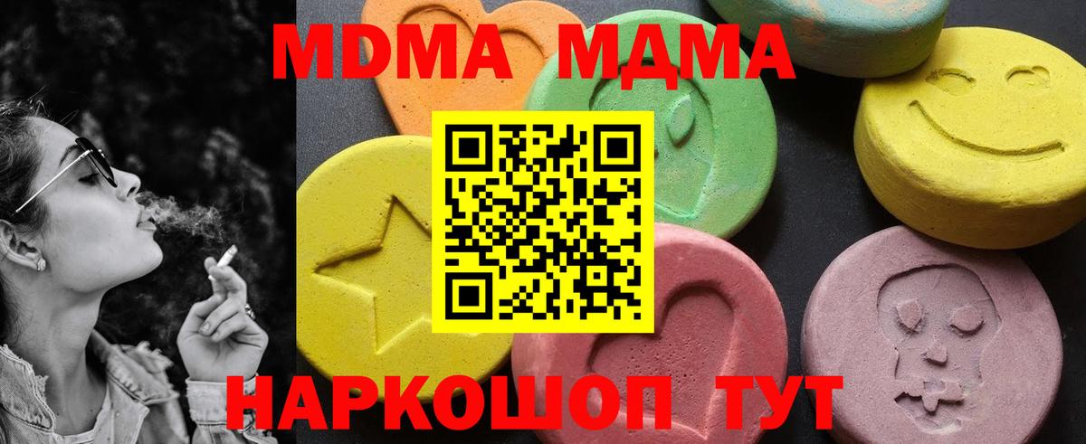 MDMA молли Аша