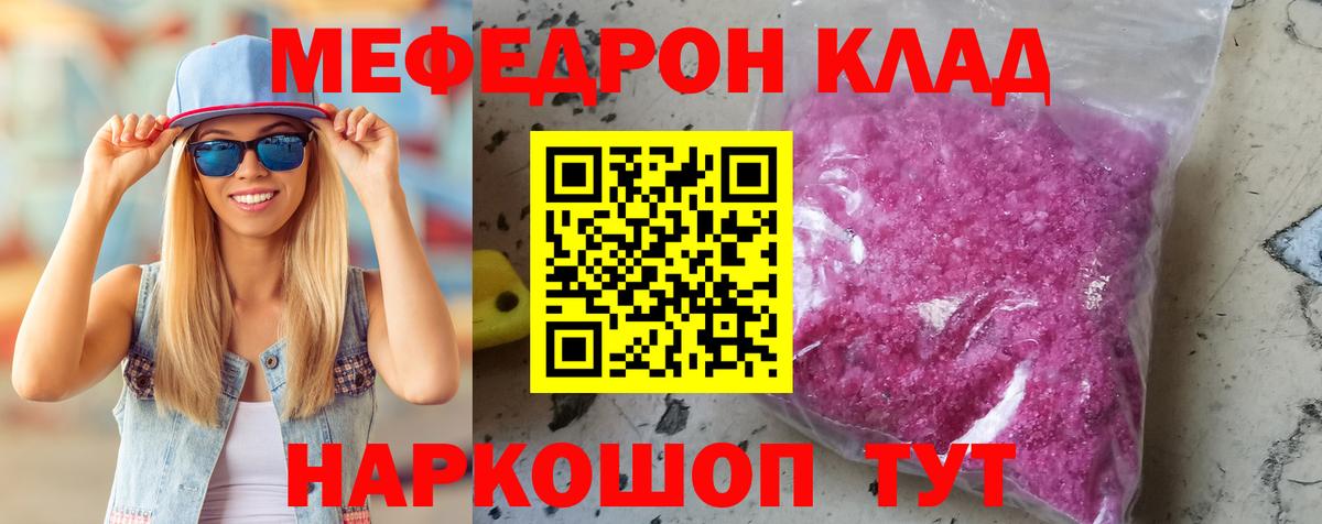 Аша  Меф  Мефедрон мяу мяу  Мефедрон  Мефедрон мука  Вход с VPN 