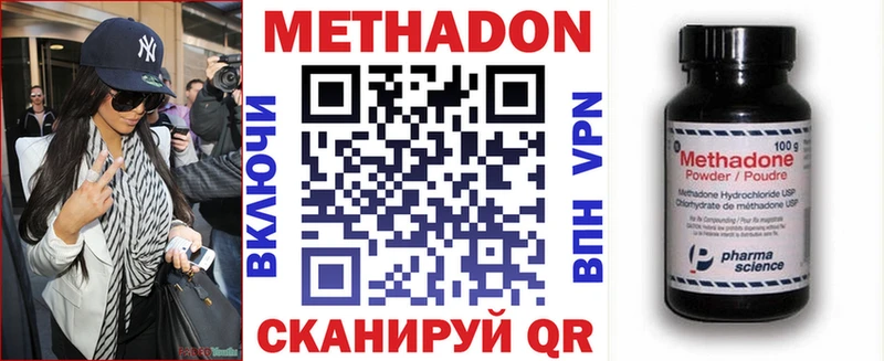 МЕТАДОН кристалл omg рабочий сайт Аша