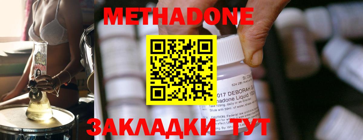 МЕТАДОН VHQ  ссылка на мегу ССЫЛКА  Аша  МЕТАДОН белоснежный  Вход с VPN 