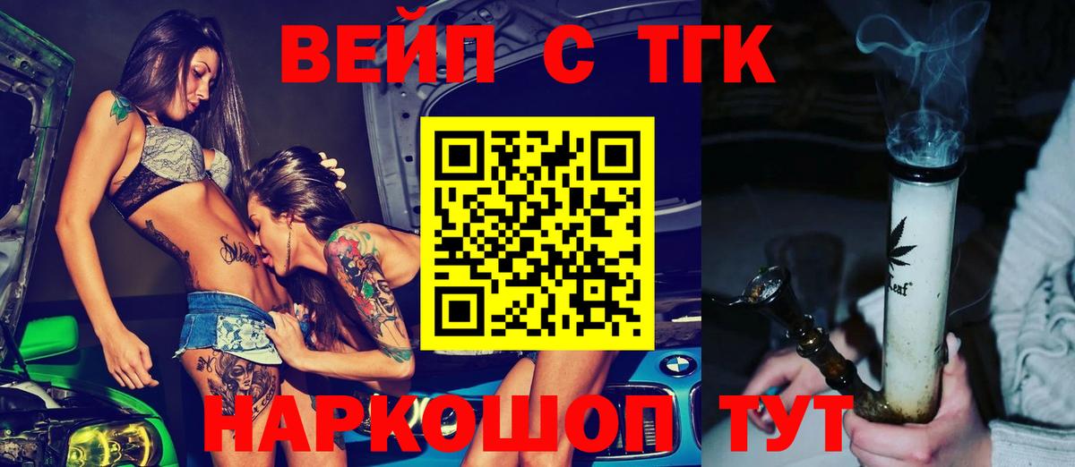 ТГК THC oil Аша