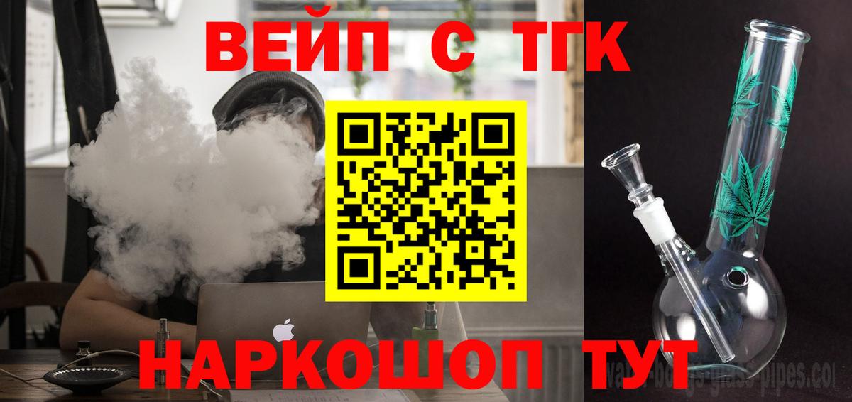 купить закладку  Дистиллят ТГК жижа  Дистиллят ТГК Wax  Вход с VPN  Аша 